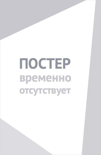 Юнга (1994)
